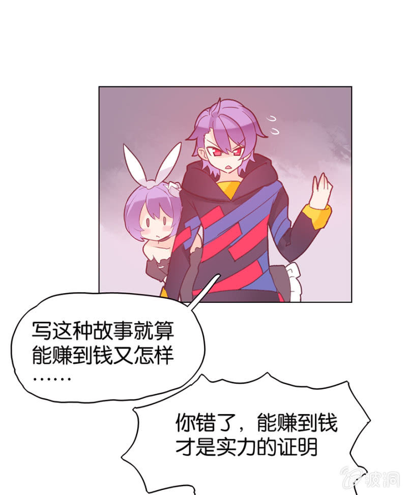 蠢萌科学家VS眼镜拳法家韩漫全集-第二十二话无删减无遮挡章节图片 