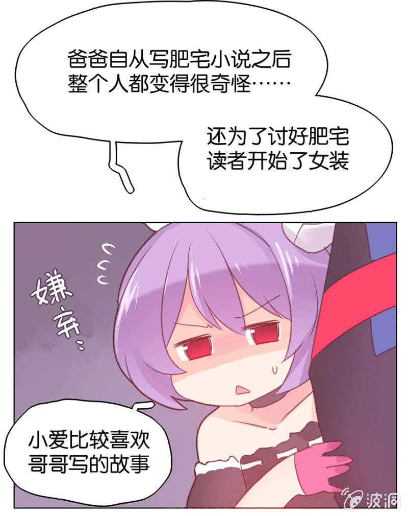 蠢萌科学家VS眼镜拳法家韩漫全集-第二十二话无删减无遮挡章节图片 