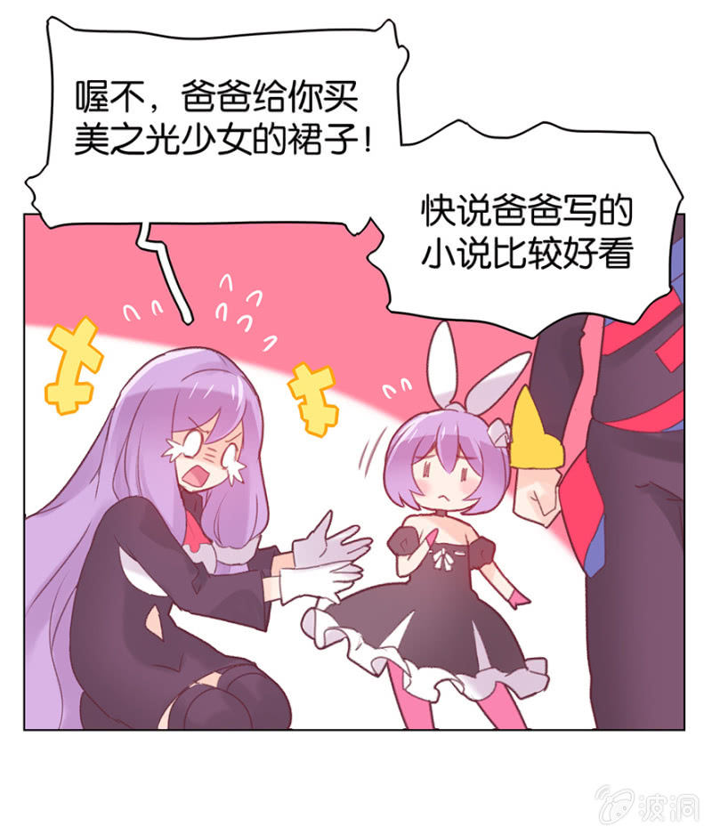 蠢萌科学家VS眼镜拳法家韩漫全集-第二十二话无删减无遮挡章节图片 
