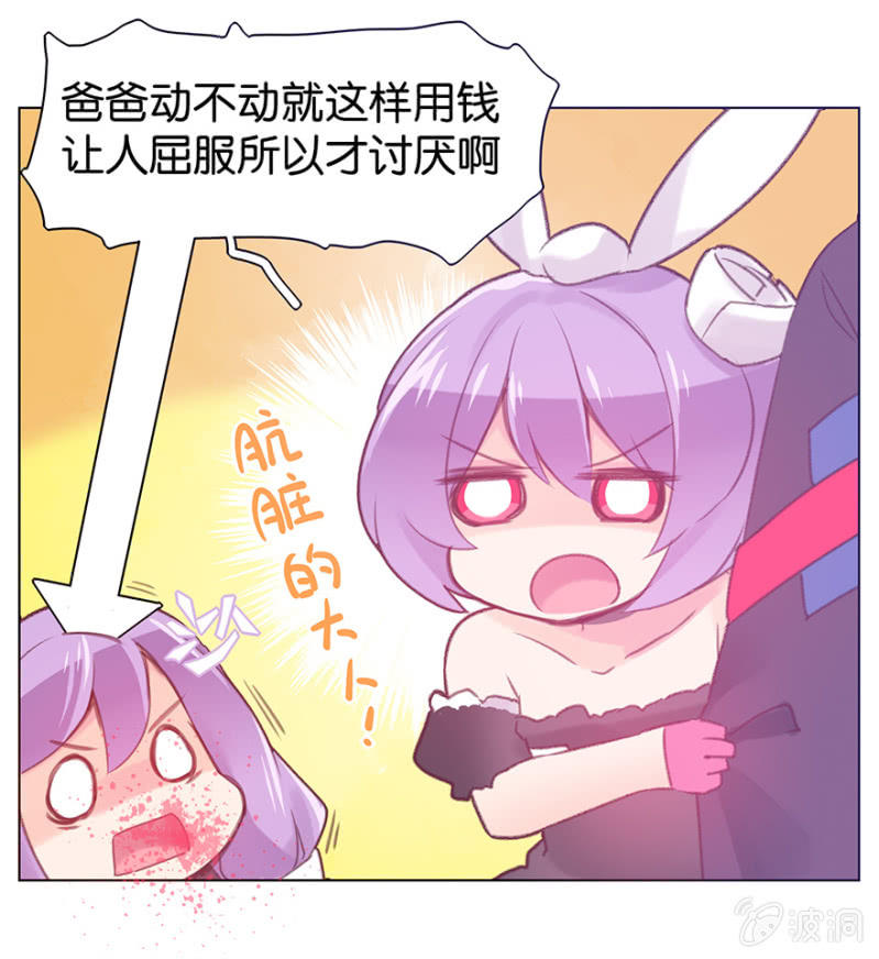 蠢萌科学家VS眼镜拳法家韩漫全集-第二十二话无删减无遮挡章节图片 