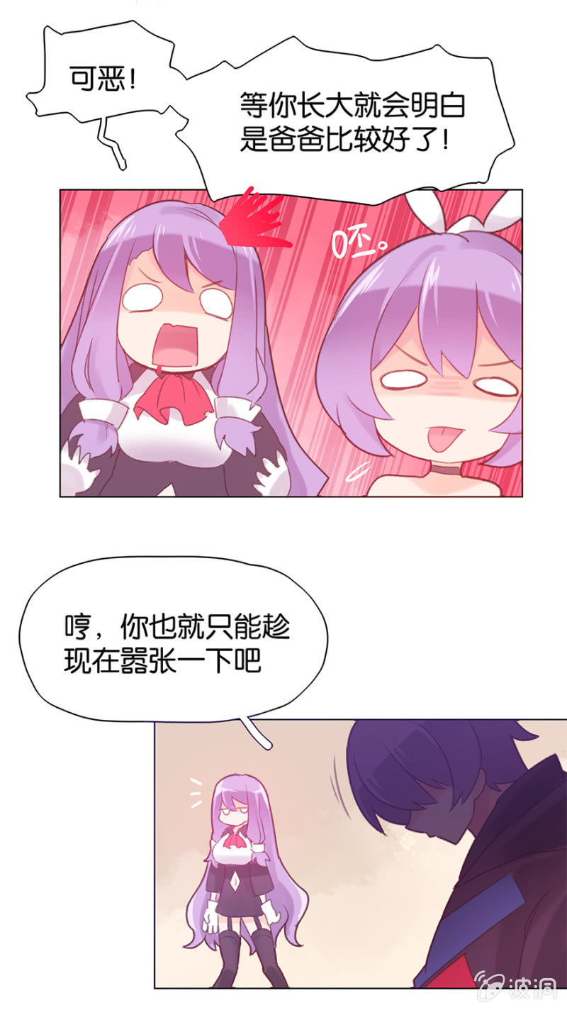 蠢萌科学家VS眼镜拳法家韩漫全集-第二十二话无删减无遮挡章节图片 