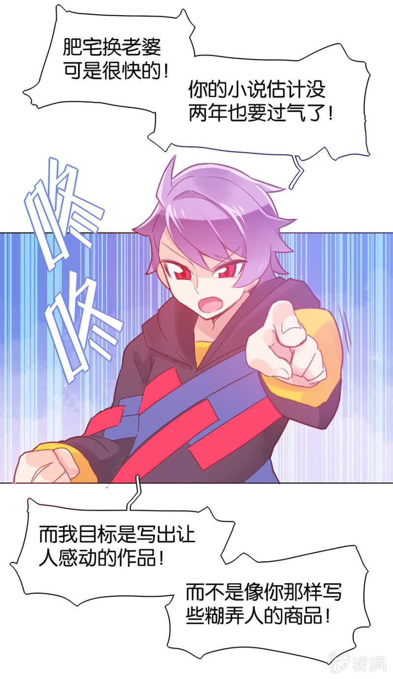 蠢萌科学家VS眼镜拳法家韩漫全集-第二十二话无删减无遮挡章节图片 