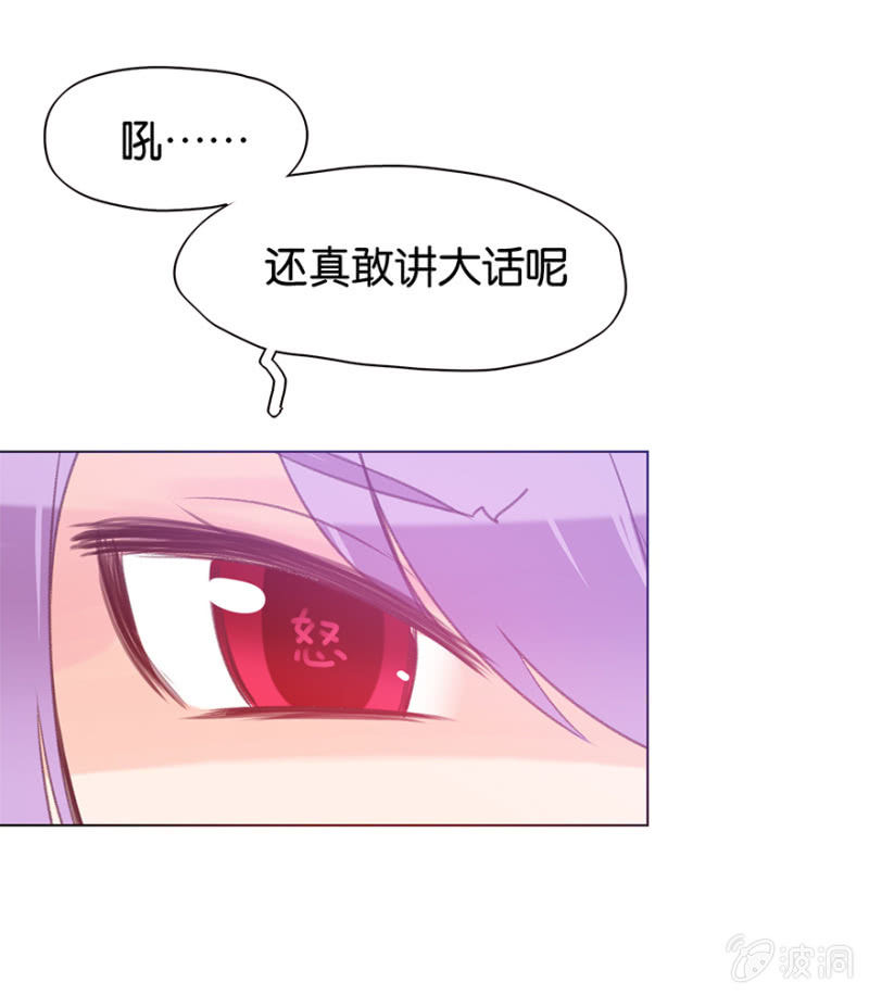 蠢萌科学家VS眼镜拳法家韩漫全集-第二十二话无删减无遮挡章节图片 