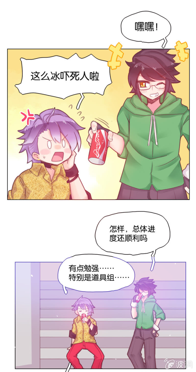 蠢萌科学家VS眼镜拳法家韩漫全集-第二十二话无删减无遮挡章节图片 