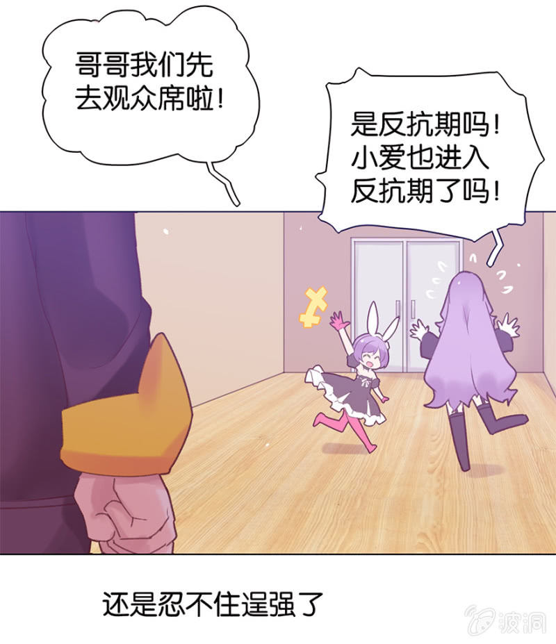 蠢萌科学家VS眼镜拳法家韩漫全集-第二十二话无删减无遮挡章节图片 