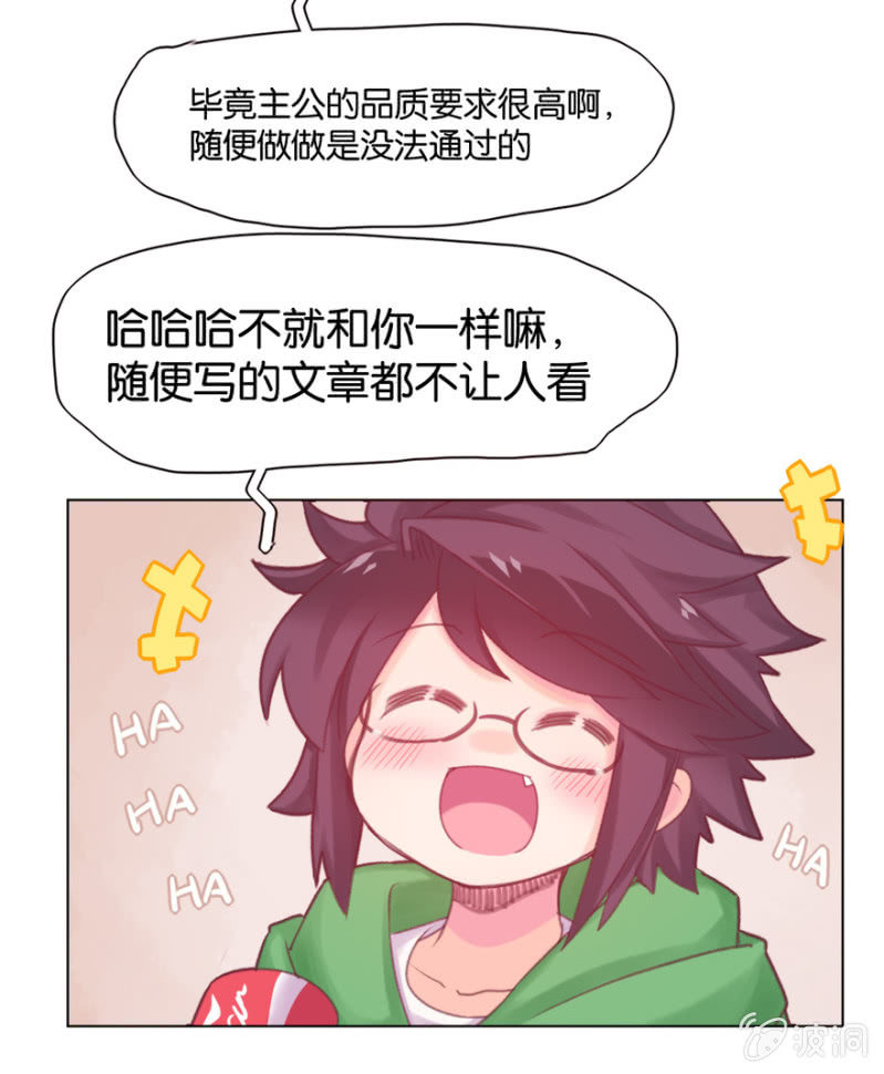 蠢萌科学家VS眼镜拳法家韩漫全集-第二十二话无删减无遮挡章节图片 