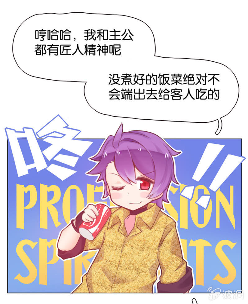 蠢萌科学家VS眼镜拳法家韩漫全集-第二十二话无删减无遮挡章节图片 