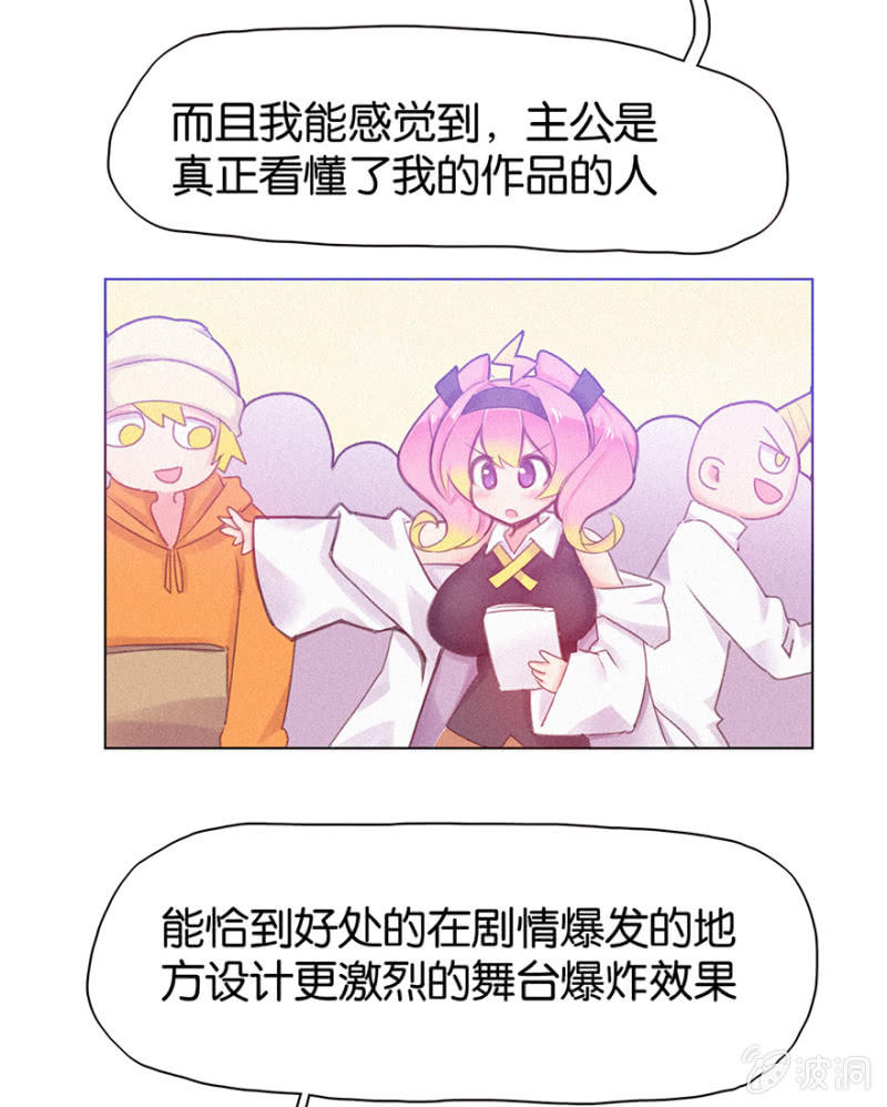 蠢萌科学家VS眼镜拳法家韩漫全集-第二十二话无删减无遮挡章节图片 