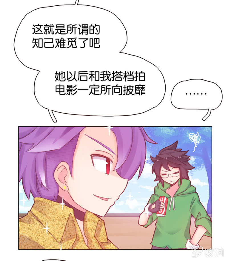 蠢萌科学家VS眼镜拳法家韩漫全集-第二十二话无删减无遮挡章节图片 