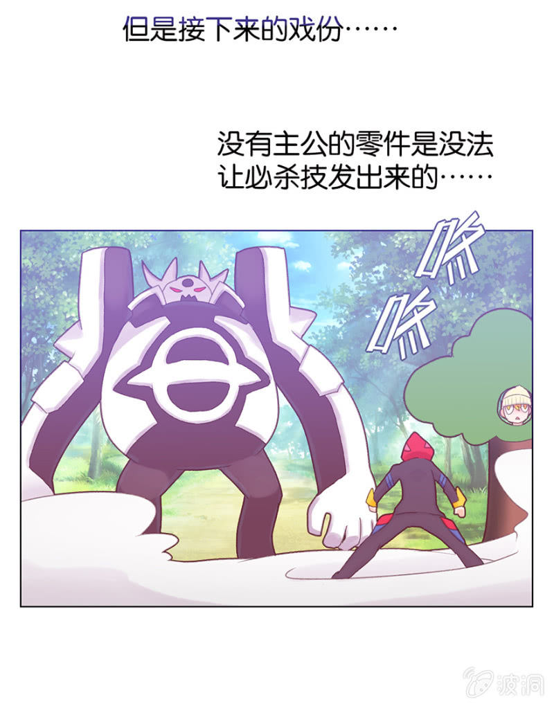 蠢萌科学家VS眼镜拳法家韩漫全集-第二十三话无删减无遮挡章节图片 