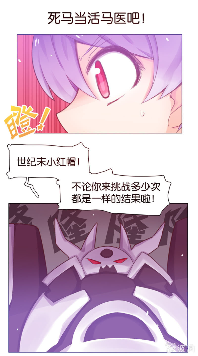 蠢萌科学家VS眼镜拳法家韩漫全集-第二十三话无删减无遮挡章节图片 