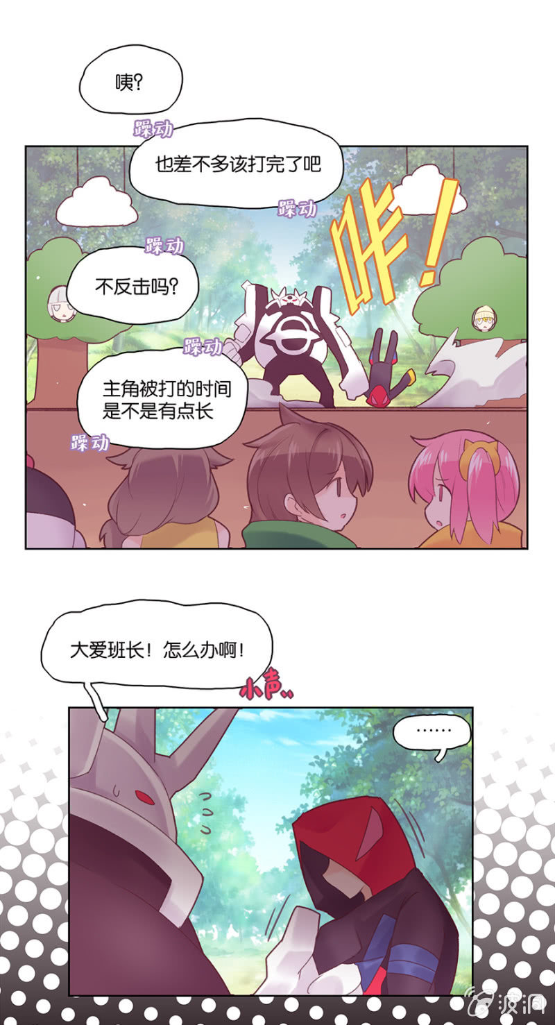 蠢萌科学家VS眼镜拳法家韩漫全集-第二十三话无删减无遮挡章节图片 