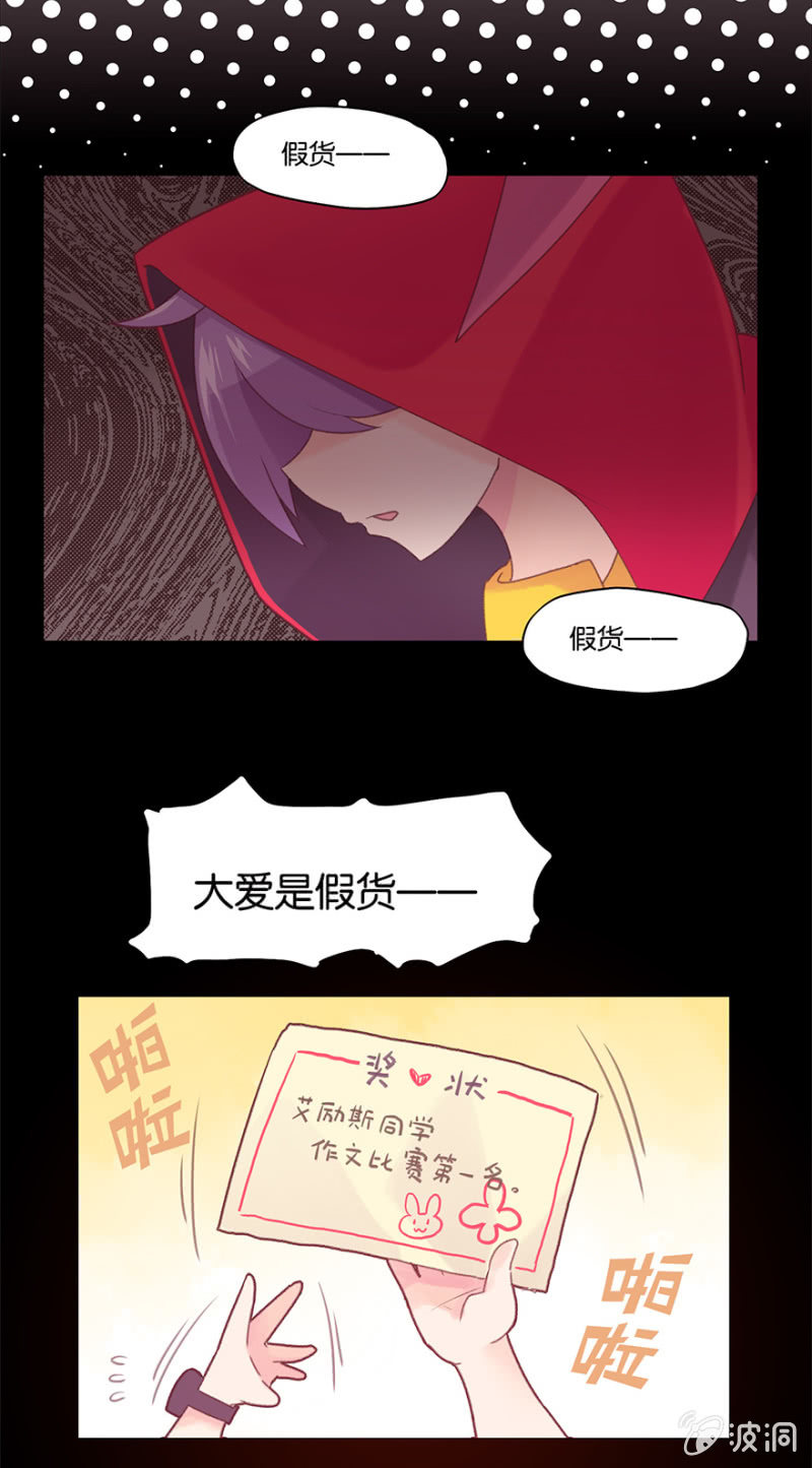 蠢萌科学家VS眼镜拳法家韩漫全集-第二十三话无删减无遮挡章节图片 