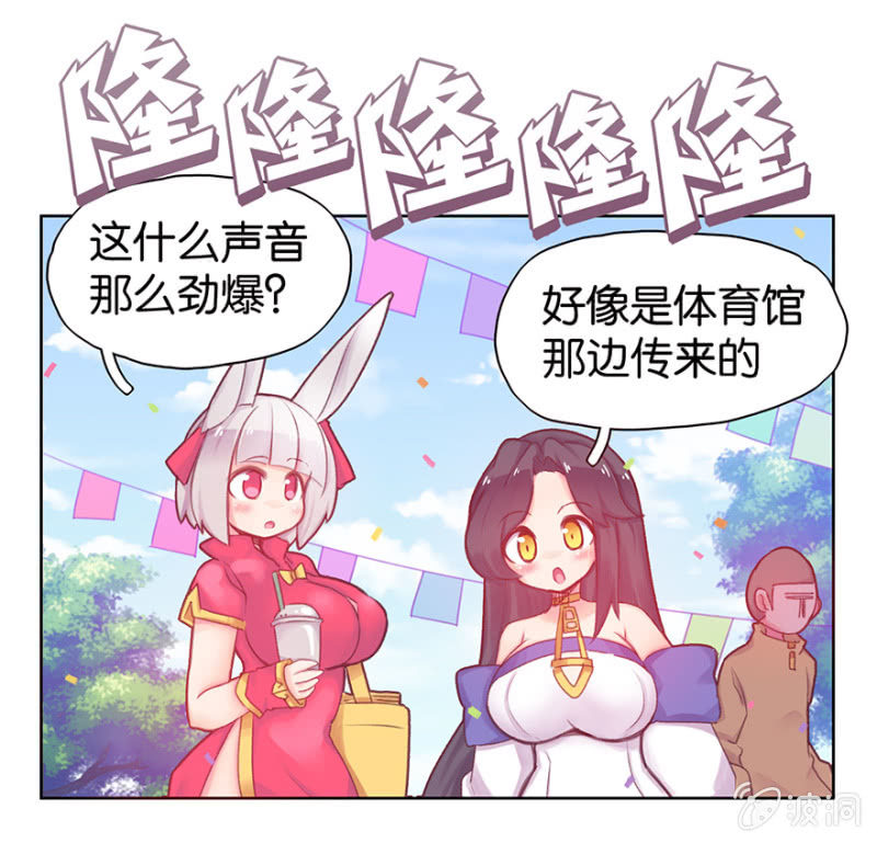 蠢萌科学家VS眼镜拳法家韩漫全集-第二十三话无删减无遮挡章节图片 