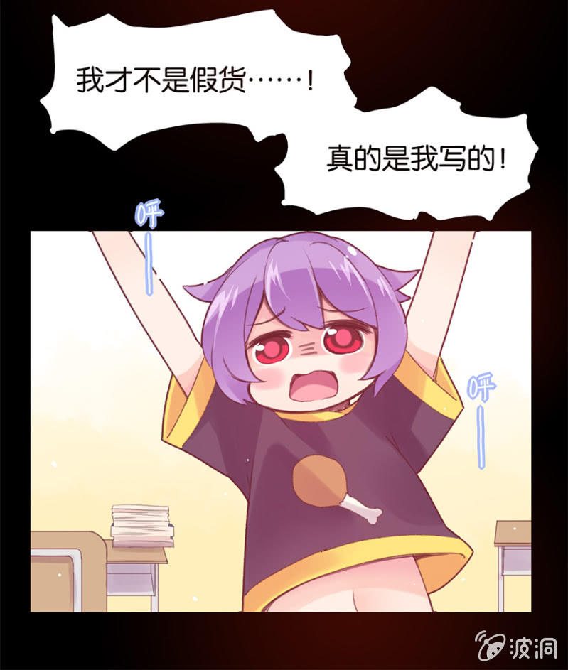 蠢萌科学家VS眼镜拳法家韩漫全集-第二十三话无删减无遮挡章节图片 
