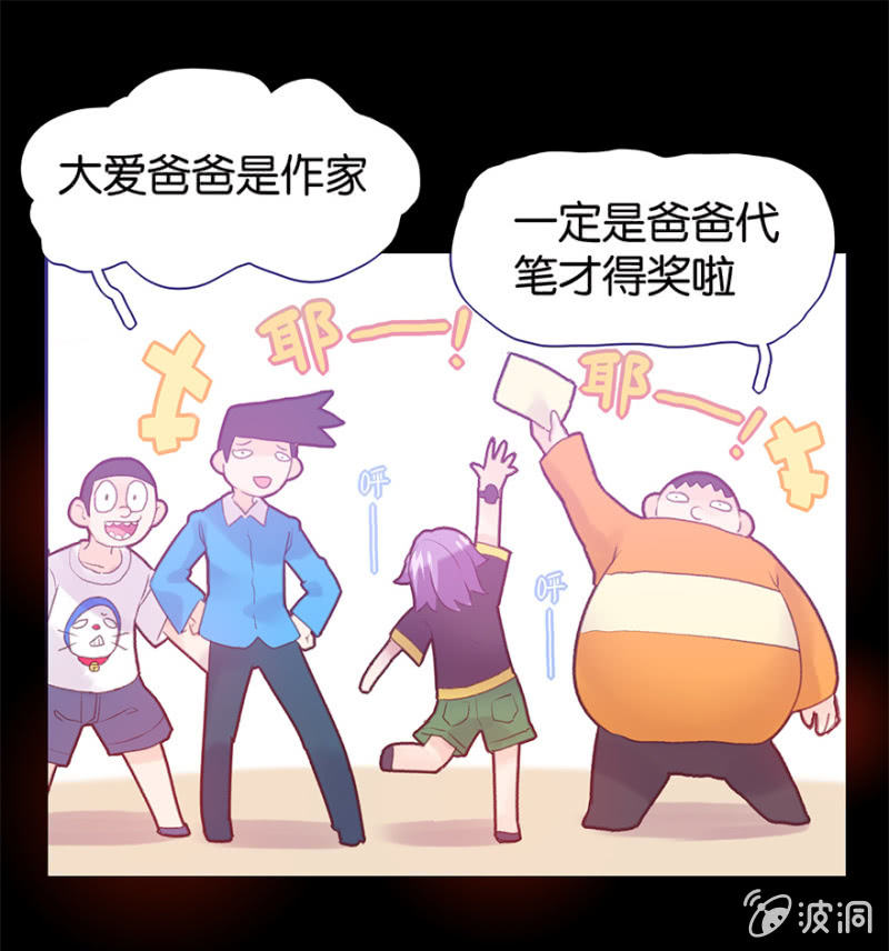 蠢萌科学家VS眼镜拳法家韩漫全集-第二十三话无删减无遮挡章节图片 