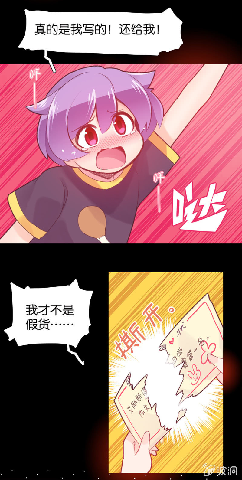 蠢萌科学家VS眼镜拳法家韩漫全集-第二十三话无删减无遮挡章节图片 