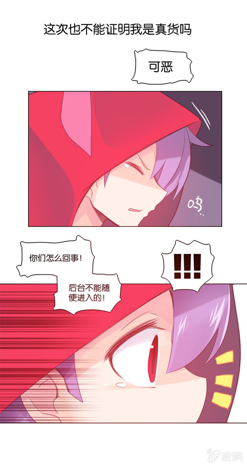 蠢萌科学家VS眼镜拳法家韩漫全集-第二十三话无删减无遮挡章节图片 