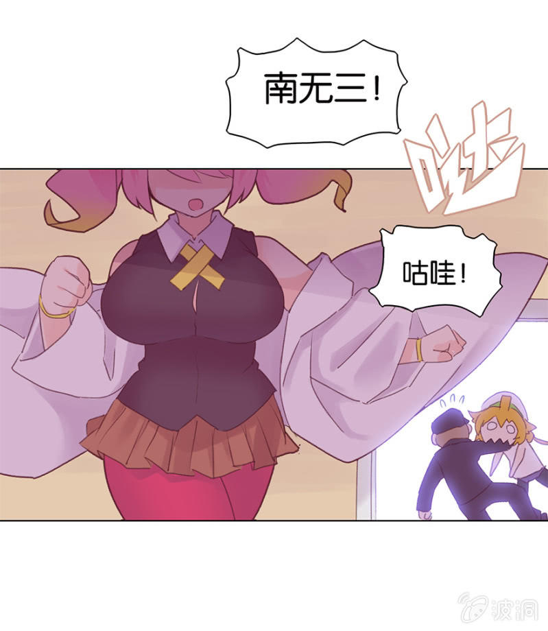 蠢萌科学家VS眼镜拳法家韩漫全集-第二十三话无删减无遮挡章节图片 