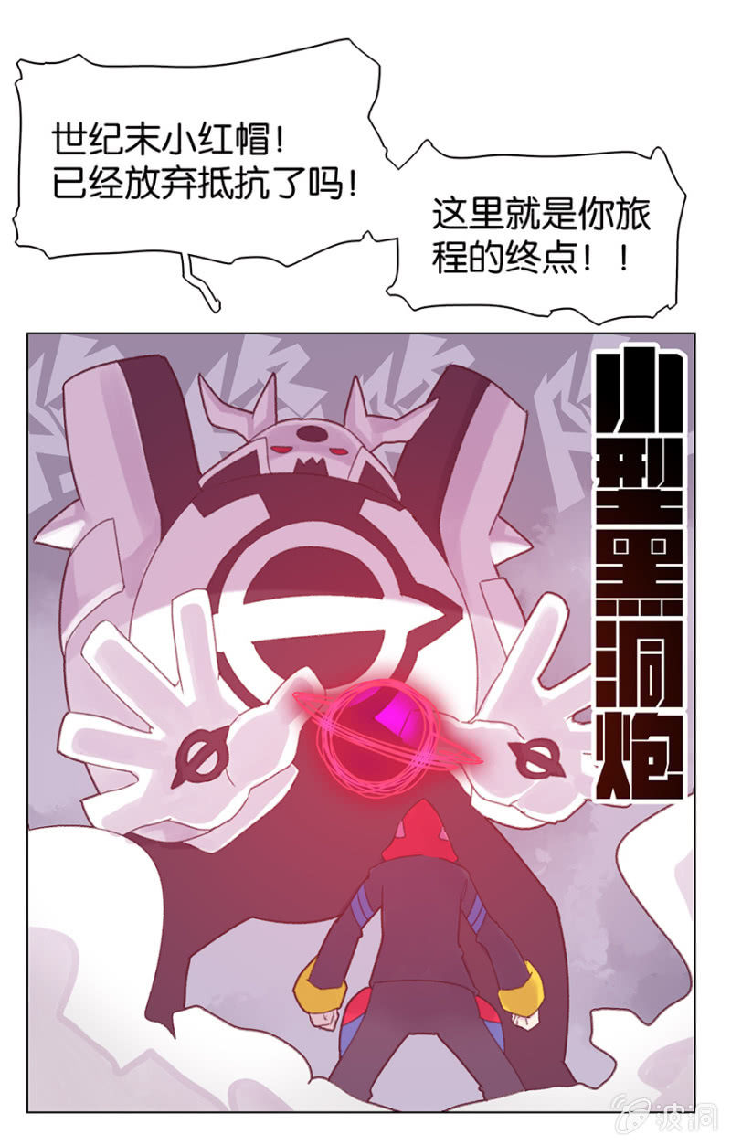 蠢萌科学家VS眼镜拳法家韩漫全集-第二十三话无删减无遮挡章节图片 