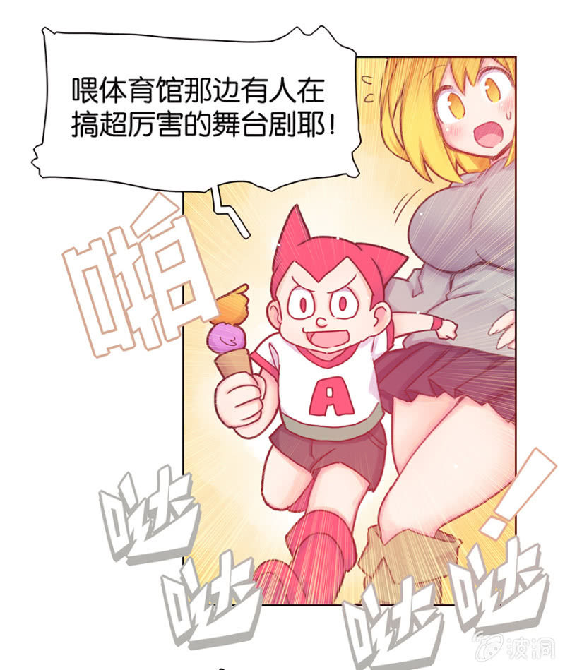 蠢萌科学家VS眼镜拳法家韩漫全集-第二十三话无删减无遮挡章节图片 