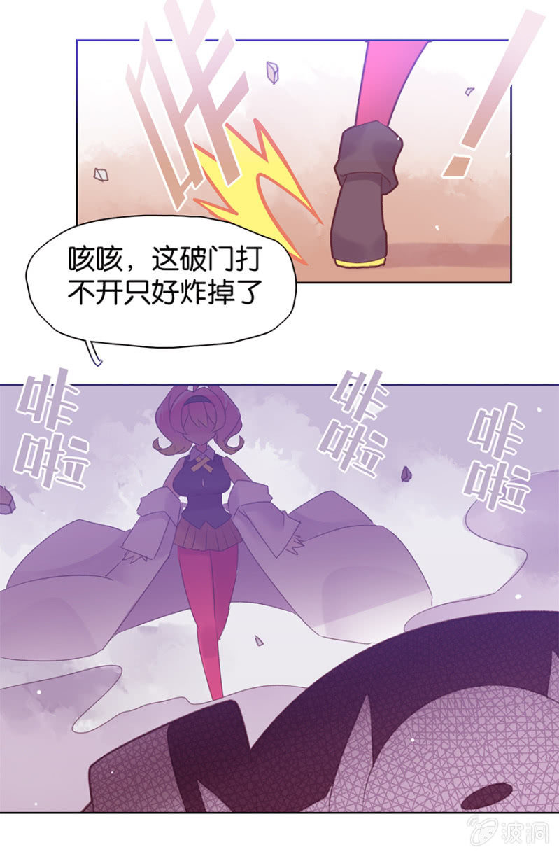 蠢萌科学家VS眼镜拳法家韩漫全集-第二十三话无删减无遮挡章节图片 