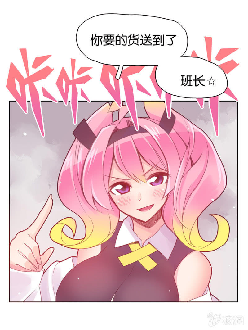 蠢萌科学家VS眼镜拳法家韩漫全集-第二十三话无删减无遮挡章节图片 