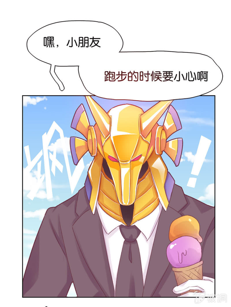 蠢萌科学家VS眼镜拳法家韩漫全集-第二十三话无删减无遮挡章节图片 