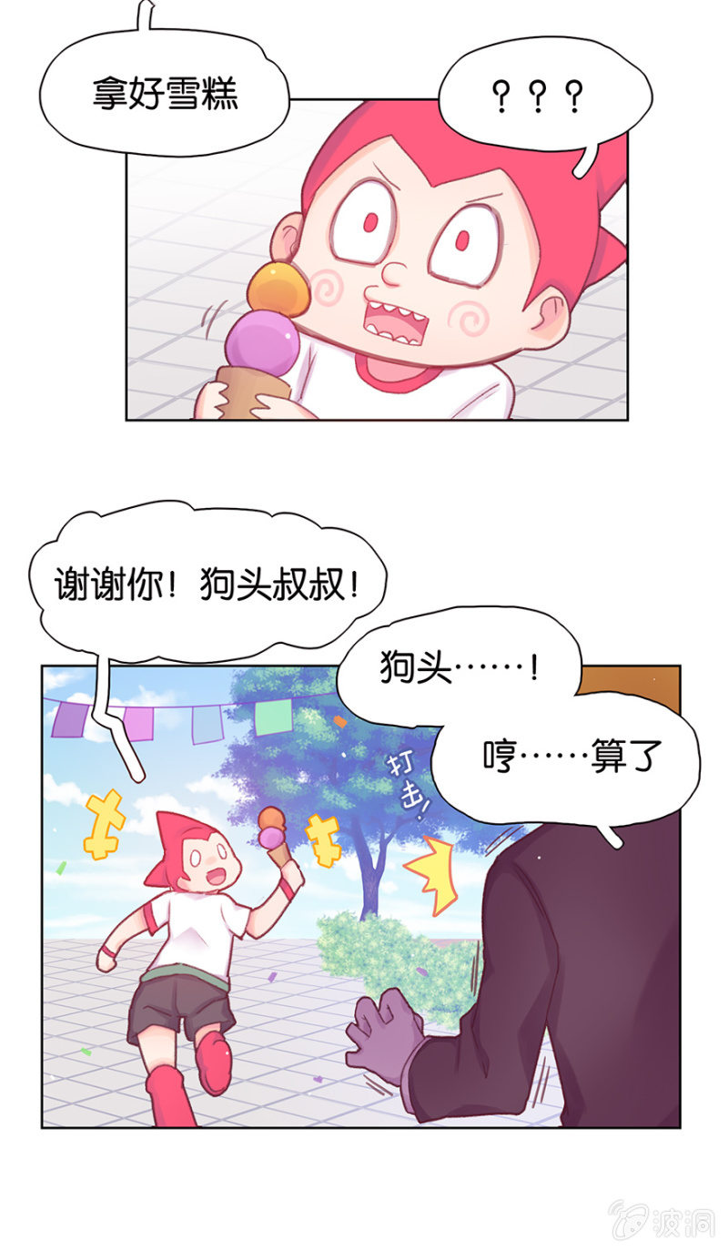 蠢萌科学家VS眼镜拳法家韩漫全集-第二十三话无删减无遮挡章节图片 