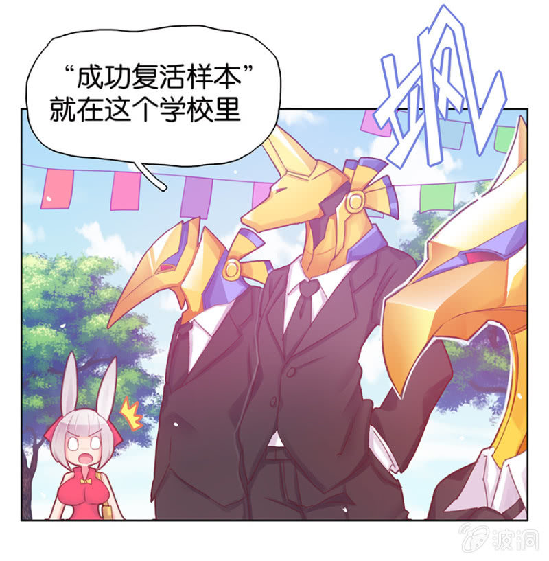 蠢萌科学家VS眼镜拳法家韩漫全集-第二十三话无删减无遮挡章节图片 