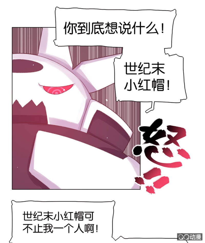 蠢萌科学家VS眼镜拳法家韩漫全集-第二十四话无删减无遮挡章节图片 