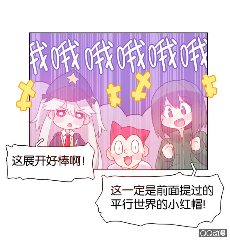 蠢萌科学家VS眼镜拳法家韩漫全集-第二十四话无删减无遮挡章节图片 