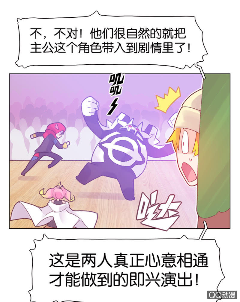 蠢萌科学家VS眼镜拳法家韩漫全集-第二十四话无删减无遮挡章节图片 