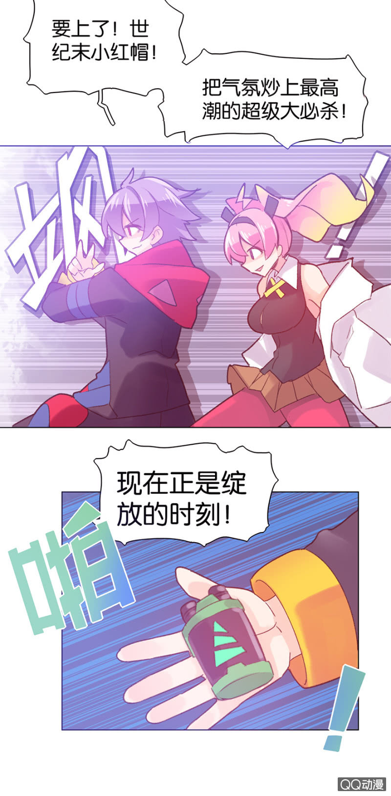 蠢萌科学家VS眼镜拳法家韩漫全集-第二十四话无删减无遮挡章节图片 