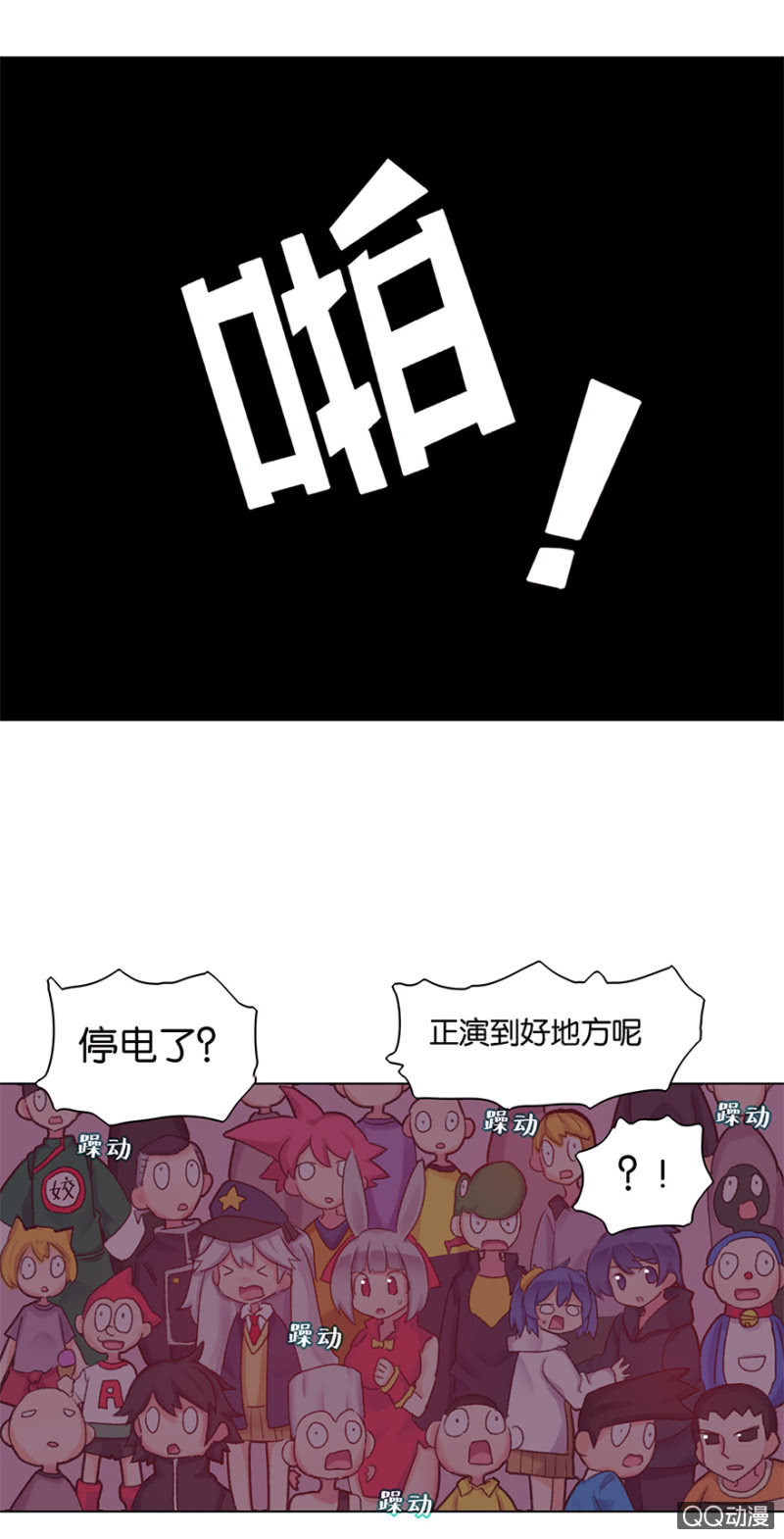 蠢萌科学家VS眼镜拳法家韩漫全集-第二十四话无删减无遮挡章节图片 