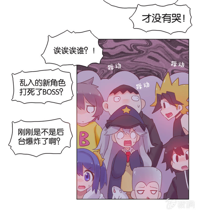 蠢萌科学家VS眼镜拳法家韩漫全集-第二十四话无删减无遮挡章节图片 