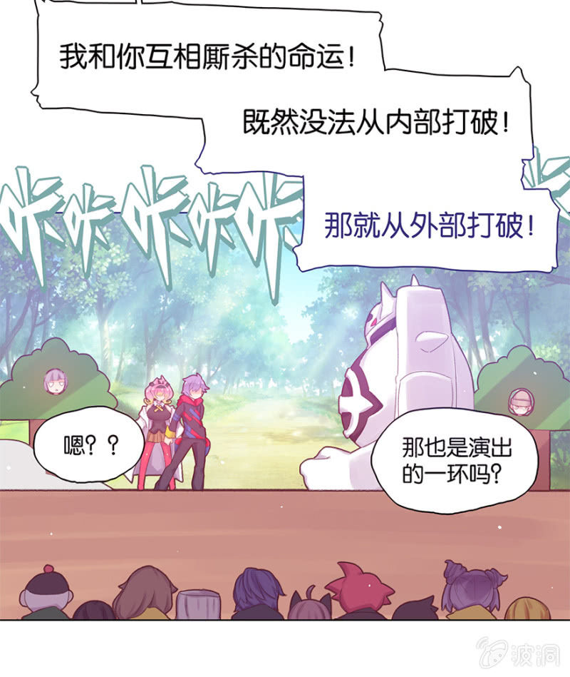 蠢萌科学家VS眼镜拳法家韩漫全集-第二十四话无删减无遮挡章节图片 