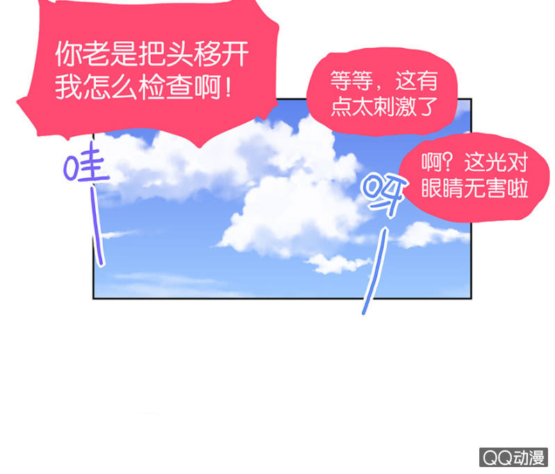 蠢萌科学家VS眼镜拳法家韩漫全集-番外篇日常01无删减无遮挡章节图片 