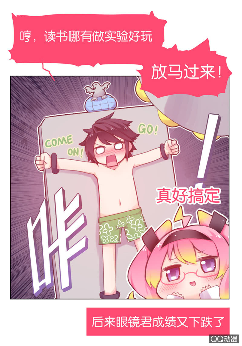 蠢萌科学家VS眼镜拳法家韩漫全集-番外篇日常01无删减无遮挡章节图片 