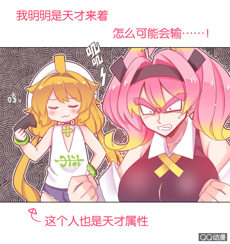 蠢萌科学家VS眼镜拳法家韩漫全集-番外篇日常01无删减无遮挡章节图片 