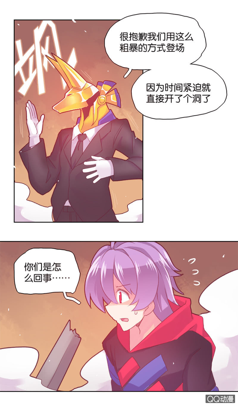 蠢萌科学家VS眼镜拳法家韩漫全集-第二十五话无删减无遮挡章节图片 