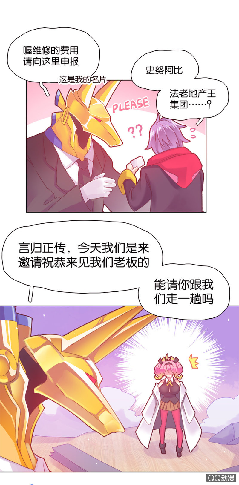 蠢萌科学家VS眼镜拳法家韩漫全集-第二十五话无删减无遮挡章节图片 