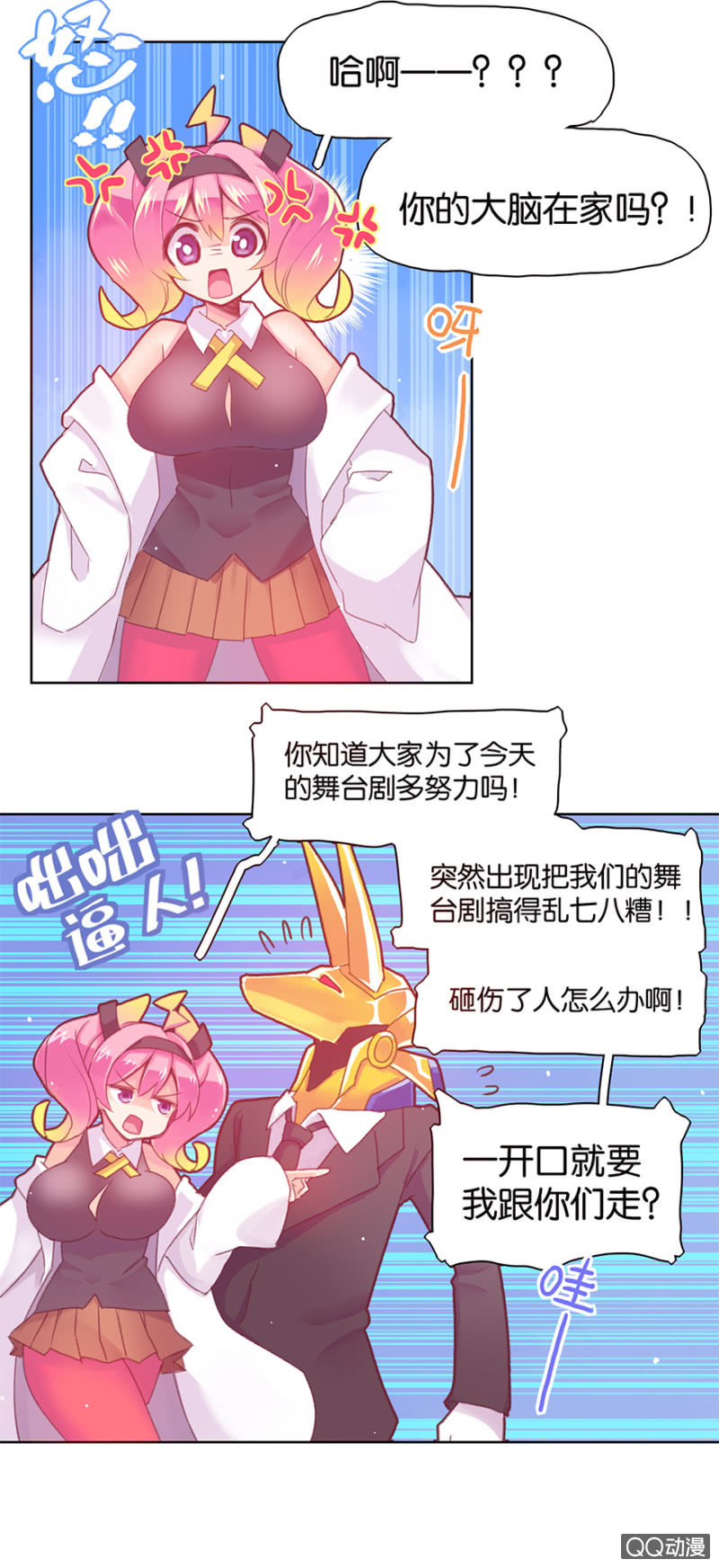 蠢萌科学家VS眼镜拳法家韩漫全集-第二十五话无删减无遮挡章节图片 