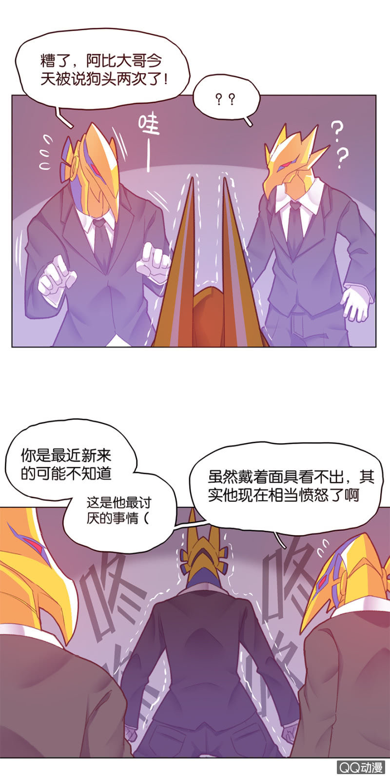 蠢萌科学家VS眼镜拳法家韩漫全集-第二十五话无删减无遮挡章节图片 