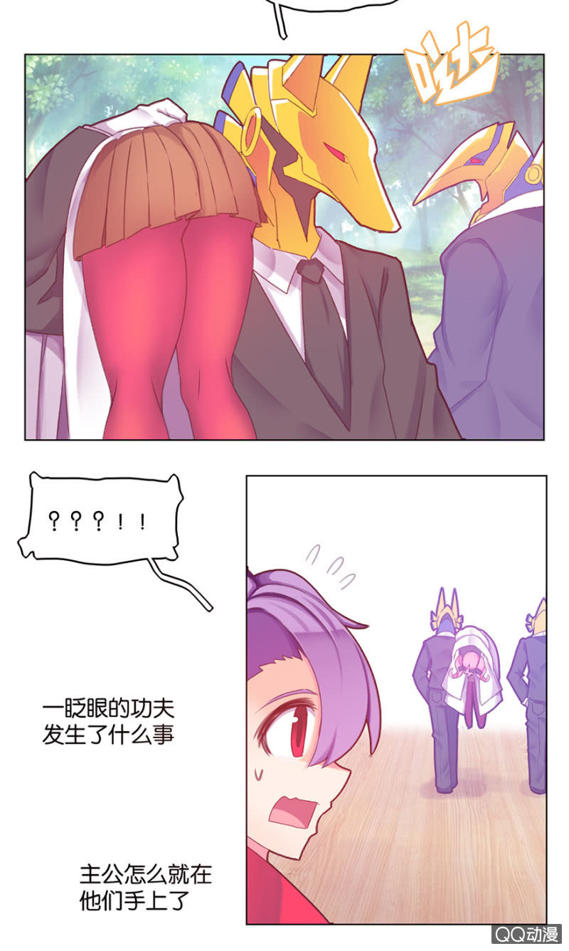 蠢萌科学家VS眼镜拳法家韩漫全集-第二十五话无删减无遮挡章节图片 
