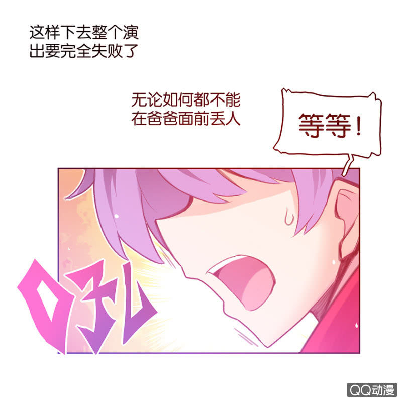 蠢萌科学家VS眼镜拳法家韩漫全集-第二十五话无删减无遮挡章节图片 
