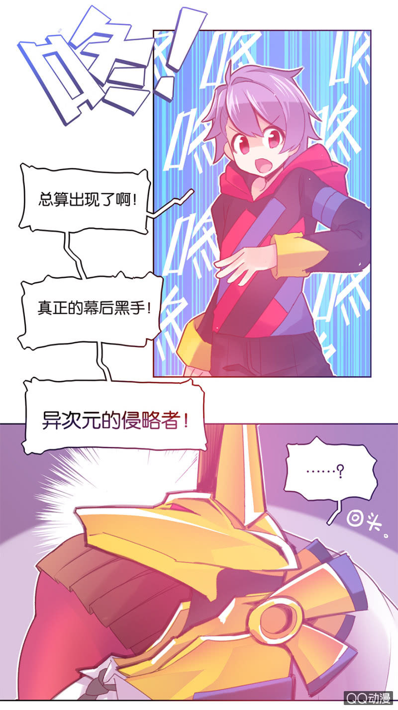 蠢萌科学家VS眼镜拳法家韩漫全集-第二十五话无删减无遮挡章节图片 