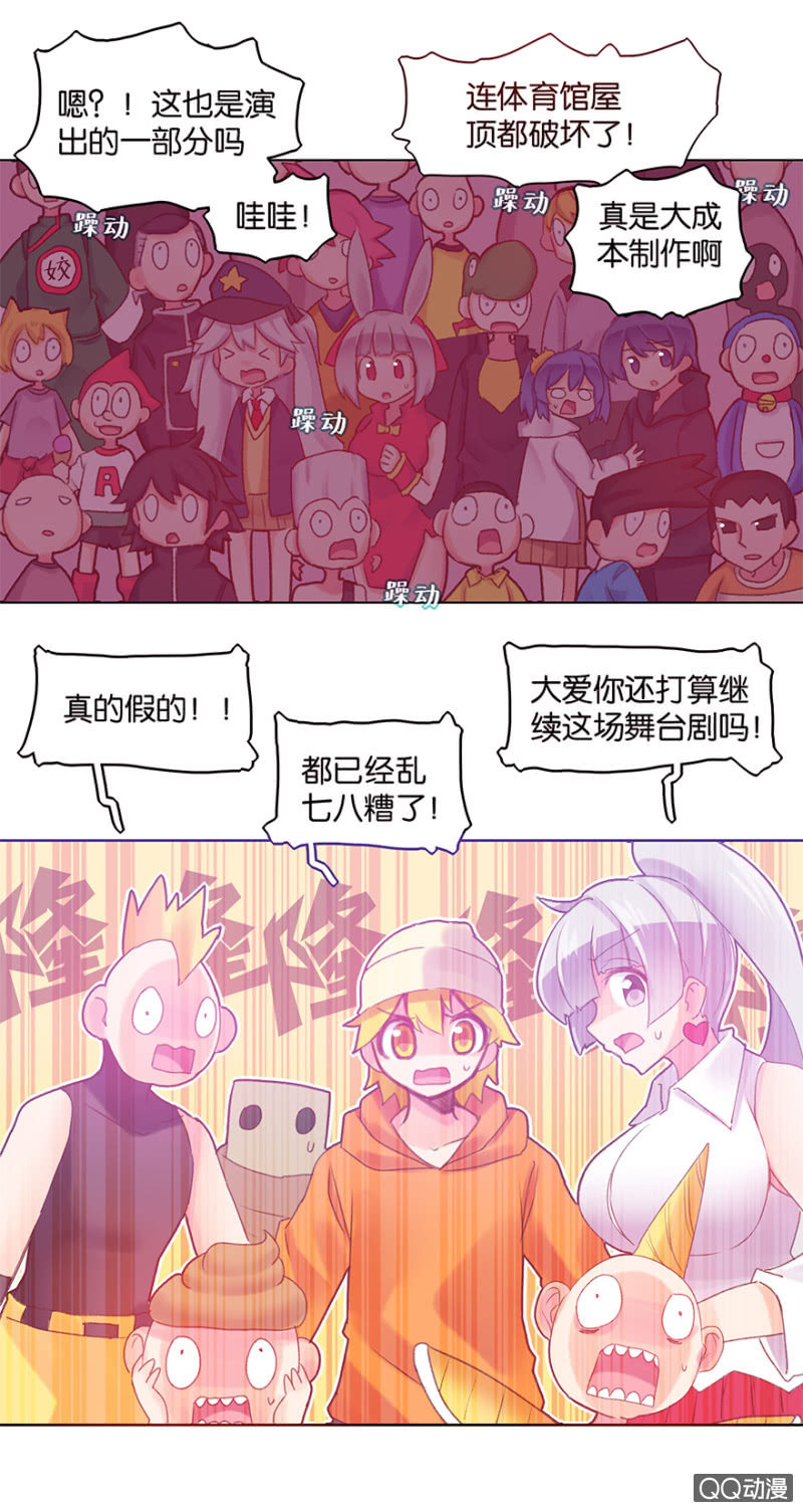 蠢萌科学家VS眼镜拳法家韩漫全集-第二十五话无删减无遮挡章节图片 