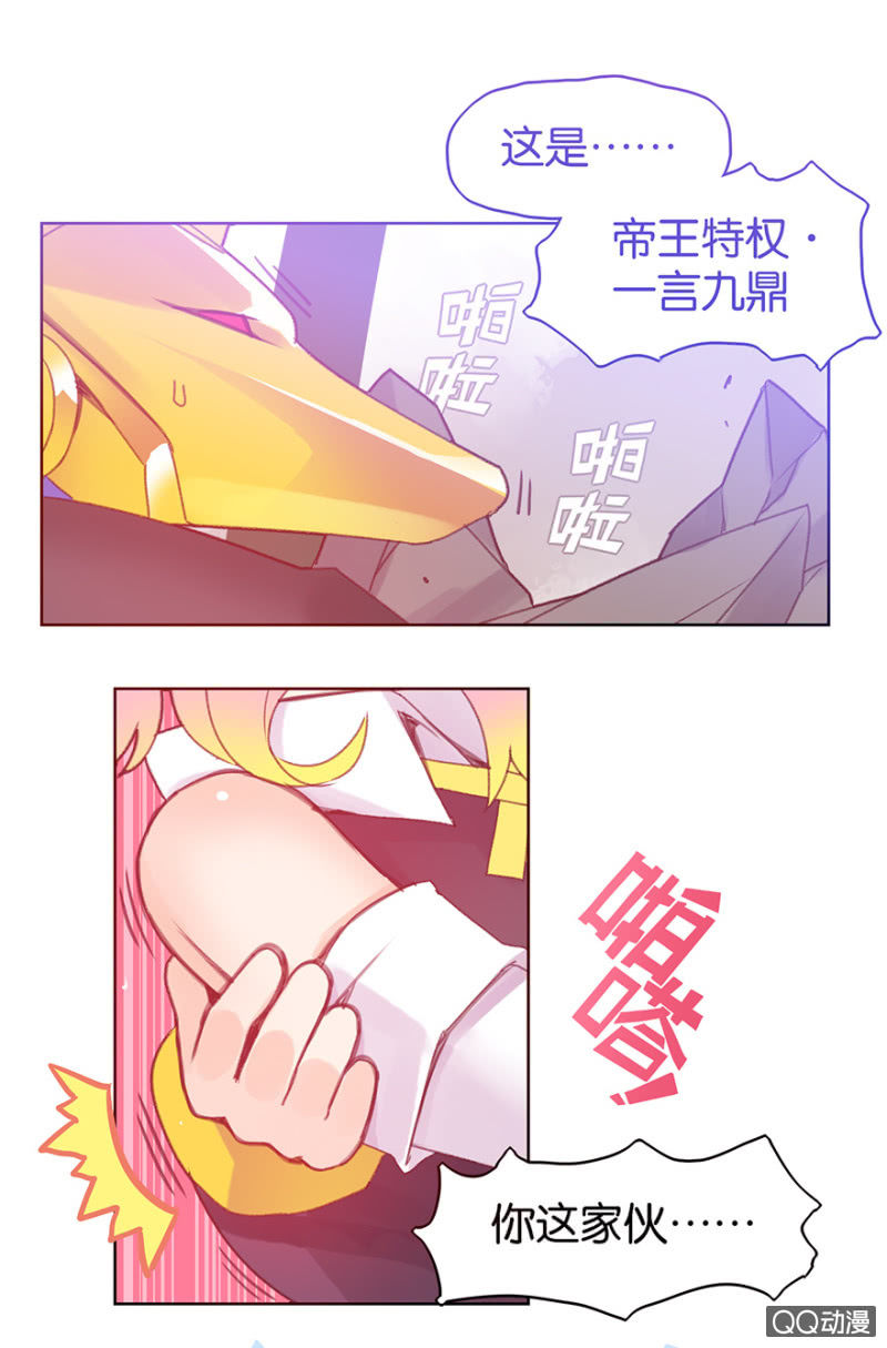 蠢萌科学家VS眼镜拳法家韩漫全集-第二十五话无删减无遮挡章节图片 
