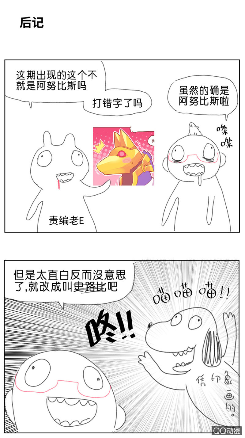蠢萌科学家VS眼镜拳法家韩漫全集-第二十五话无删减无遮挡章节图片 